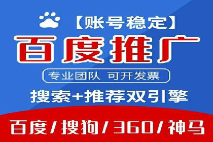 探索百度竞价推广托管的最佳实践与案例分析